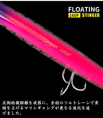 31g Floating Minnow STINGER 160F Saltwater Fishing Lure  Ultra-long Casting Hard Baits 500G Large Baits
