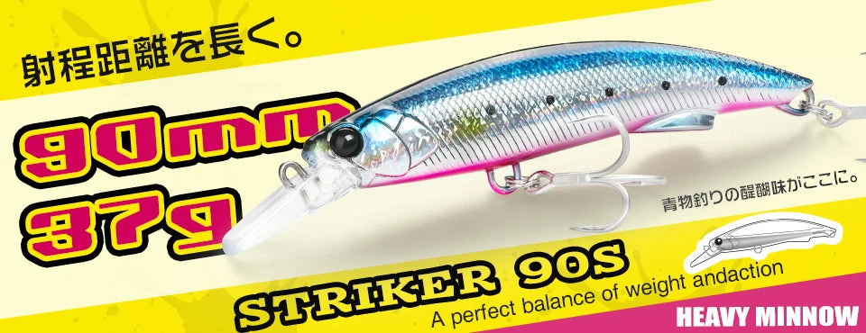 Minnow Sea Fishing Lure STINIGER 140mm 26g Piston Weight Ultra Long Casting Seabass Inshore Hard Baits
